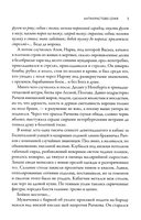 Антихристово семя — фото, картинка — 3