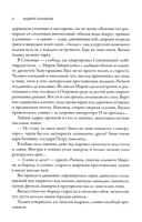 Антихристово семя — фото, картинка — 4