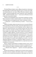 Антихристово семя — фото, картинка — 6