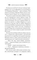 Нехрустальная туфелька — фото, картинка — 11