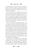 Нехрустальная туфелька — фото, картинка — 12