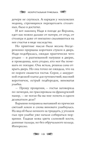 Нехрустальная туфелька — фото, картинка — 13