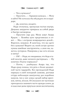 Нехрустальная туфелька — фото, картинка — 14