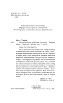 Нехрустальная туфелька — фото, картинка — 4