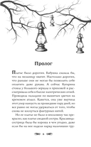 Нехрустальная туфелька — фото, картинка — 5