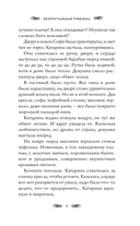 Нехрустальная туфелька — фото, картинка — 7