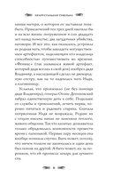 Нехрустальная туфелька — фото, картинка — 9