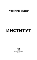 Институт — фото, картинка — 3