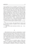 Институт — фото, картинка — 11