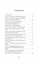 48 законов власти (краткая версия) — фото, картинка — 1