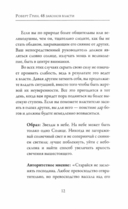 48 законов власти (краткая версия) — фото, картинка — 11