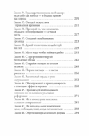 48 законов власти (краткая версия) — фото, картинка — 3