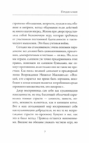 48 законов власти (краткая версия) — фото, картинка — 6