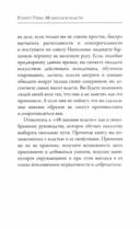 48 законов власти (краткая версия) — фото, картинка — 7