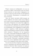 48 законов власти (краткая версия) — фото, картинка — 10