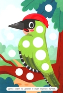 Первая аппликация: птички (109 наклеек) — фото, картинка — 3