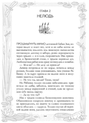 Враки. Йага и Аир — фото, картинка — 2