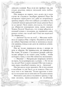 Враки. Йага и Аир — фото, картинка — 4