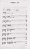 Враки. Йага и Аир — фото, картинка — 6