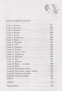 Враки. Йага и Аир — фото, картинка — 7