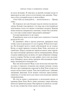 Певчая птица и каменное сердце — фото, картинка — 14