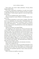 Певчая птица и каменное сердце — фото, картинка — 15