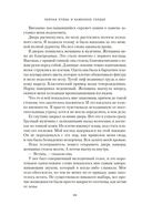 Певчая птица и каменное сердце — фото, картинка — 16