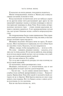 Певчая птица и каменное сердце — фото, картинка — 17