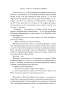 Певчая птица и каменное сердце — фото, картинка — 18