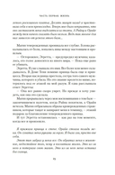 Певчая птица и каменное сердце — фото, картинка — 19