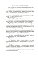 Певчая птица и каменное сердце — фото, картинка — 20