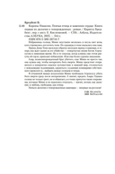 Певчая птица и каменное сердце — фото, картинка — 22