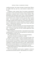 Певчая птица и каменное сердце — фото, картинка — 9