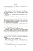 Певчая птица и каменное сердце — фото, картинка — 10