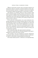 Певчая птица и каменное сердце — фото, картинка — 11