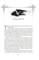 Певчая птица и каменное сердце — фото, картинка — 13