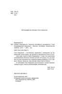 Горная зависимость — фото, картинка — 2