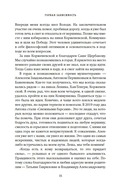 Горная зависимость — фото, картинка — 12