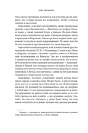 Горная зависимость — фото, картинка — 13