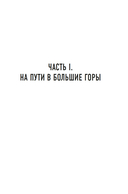 Горная зависимость — фото, картинка — 14