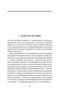 Горная зависимость — фото, картинка — 15