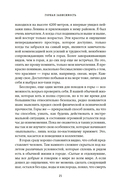 Горная зависимость — фото, картинка — 17