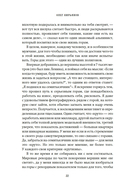 Горная зависимость — фото, картинка — 18