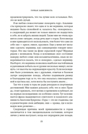 Горная зависимость — фото, картинка — 19