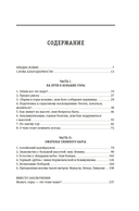 Горная зависимость — фото, картинка — 3