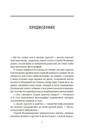 Горная зависимость — фото, картинка — 4