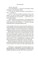 Горная зависимость — фото, картинка — 5