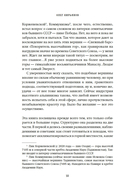 Горная зависимость — фото, картинка — 7