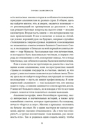 Горная зависимость — фото, картинка — 8