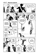 Для тебя, Бессмертный. Том 13 — фото, картинка — 9